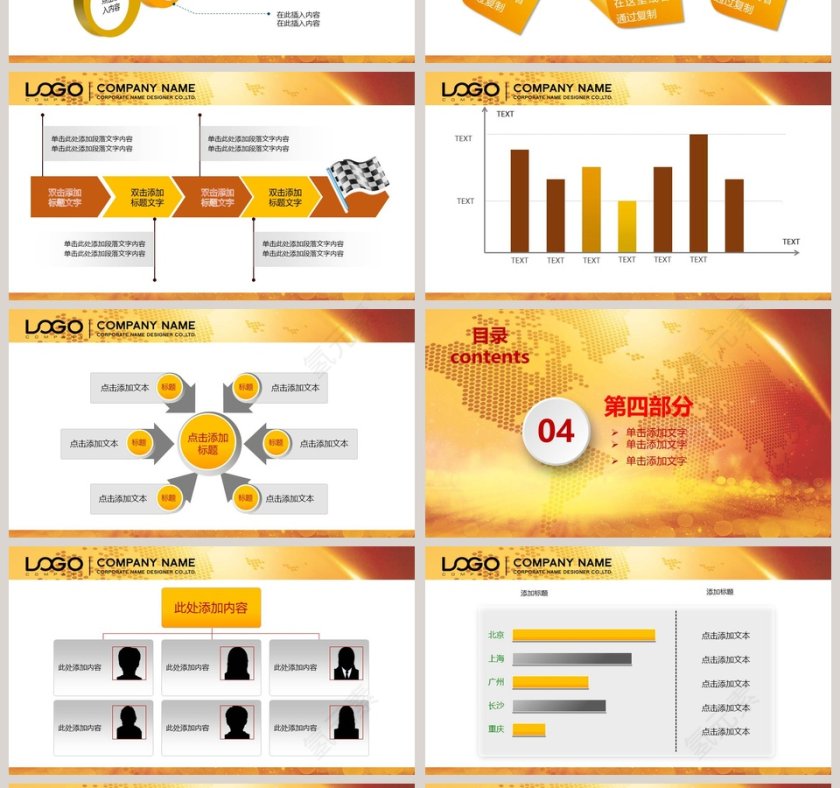 工商行政管理PPT第4张