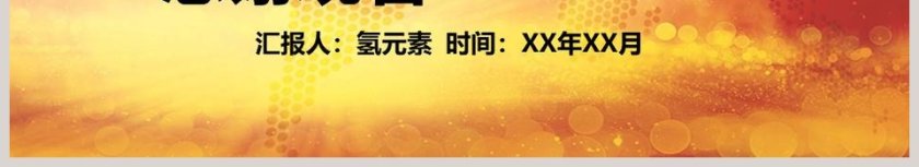 工商行政管理PPT第6张