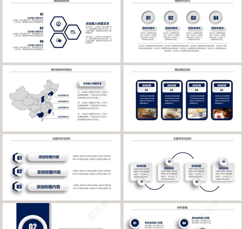 简约毕业论文答辩PPT模板第2张