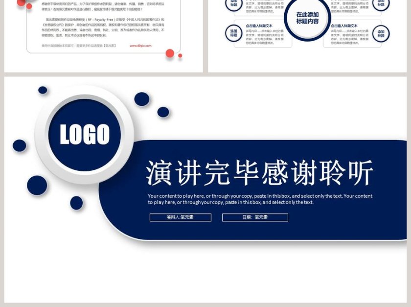 简约毕业论文答辩PPT模板第6张