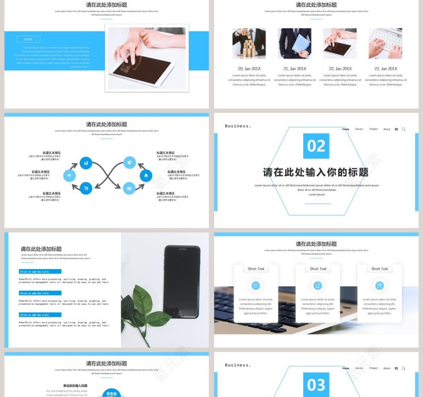 简约商务工作汇报PPT模板第2张