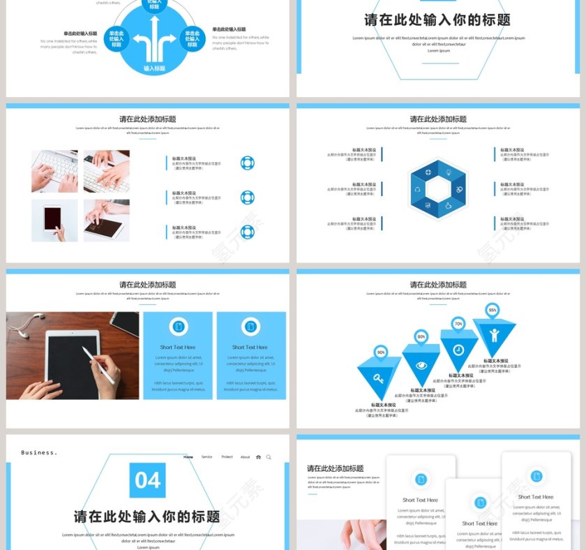 简约商务工作汇报PPT模板第3张
