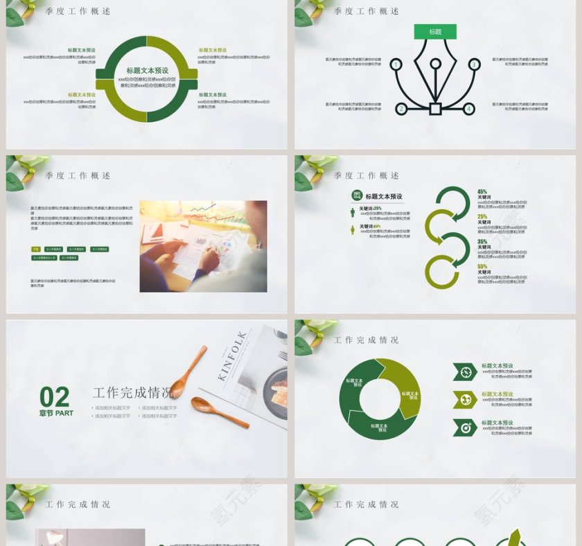 日系水彩手绘动态ppt模板简约工作总结计划  第2张
