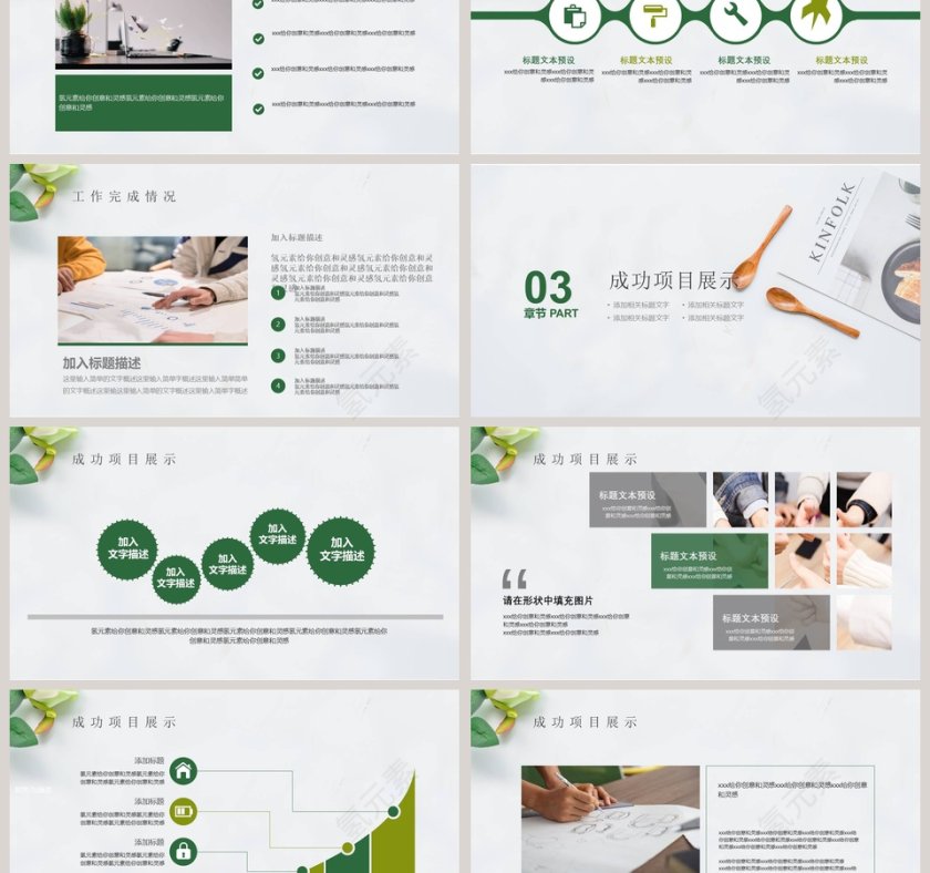 日系水彩手绘动态ppt模板简约工作总结计划  第3张