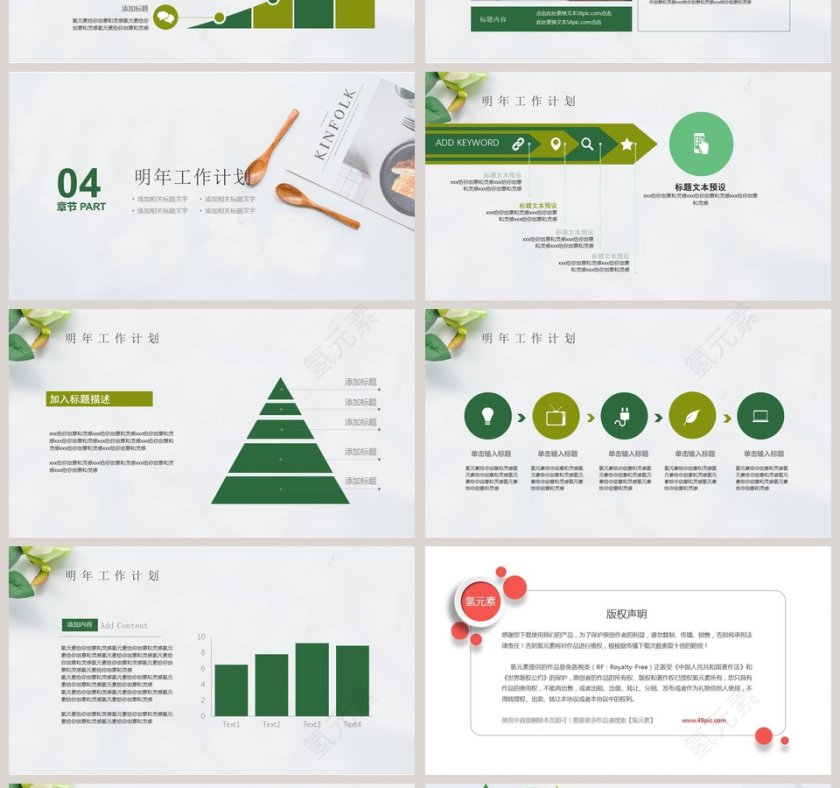 日系水彩手绘动态ppt模板简约工作总结计划  第4张