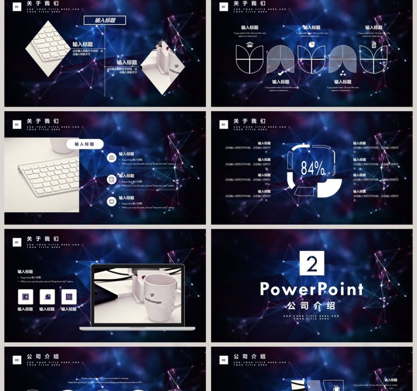 通用类商业计划书ppt第2张