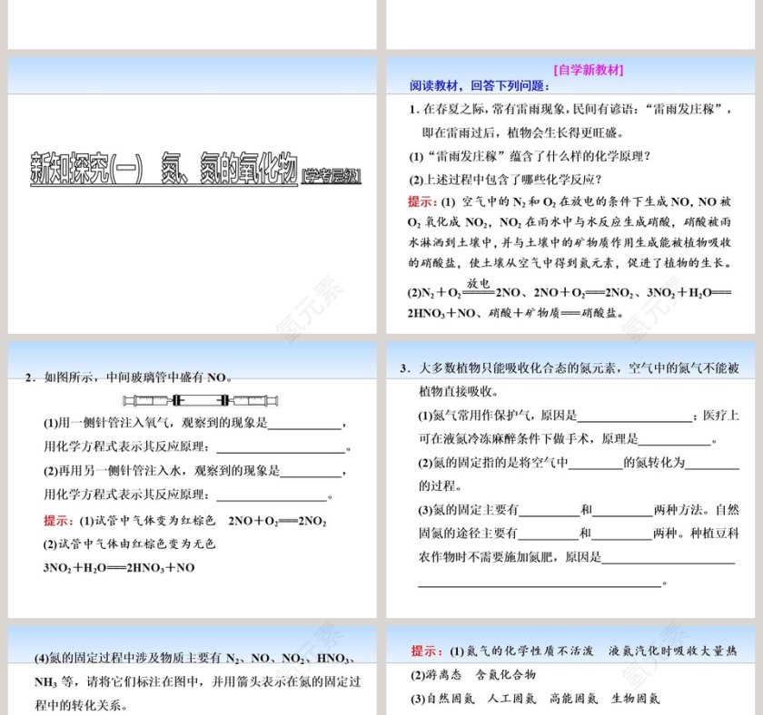 第-3教学ppt课件第2张