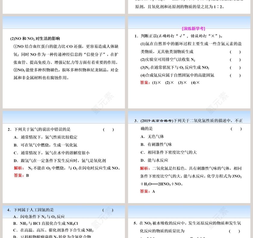 第-3教学ppt课件第4张