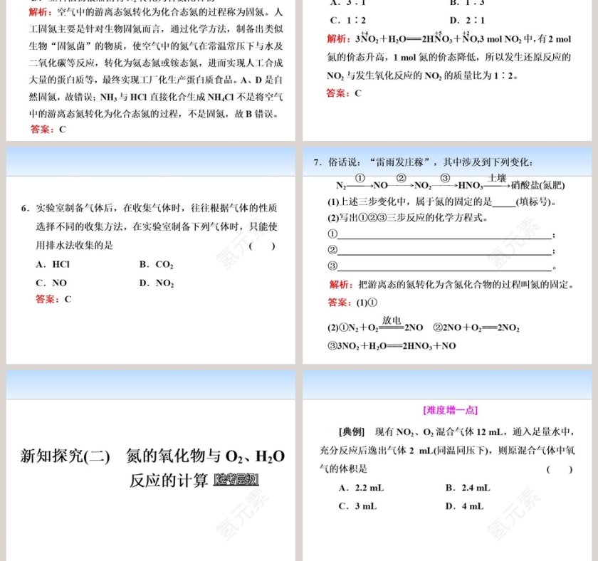 第-3教学ppt课件第5张