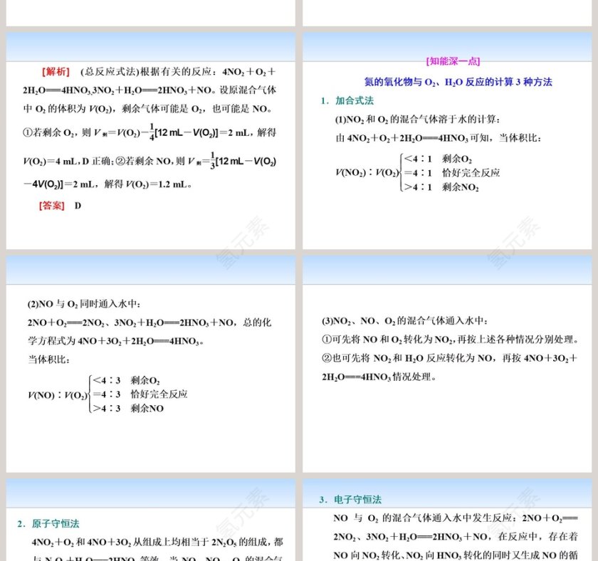 第-3教学ppt课件第6张