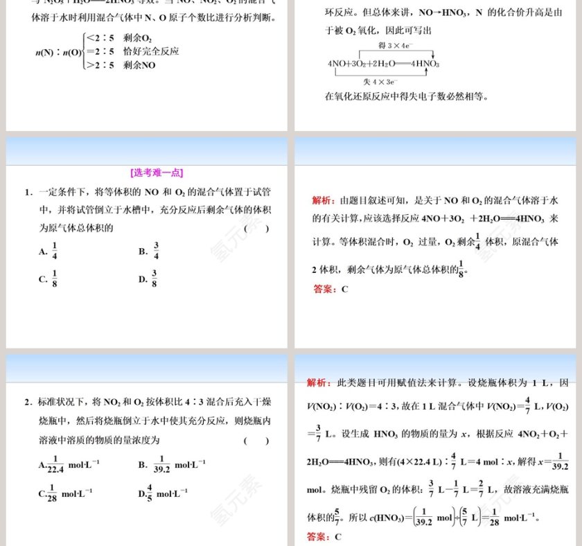 第-3教学ppt课件第7张