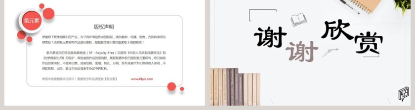 简约清新PPT背景模板第2张