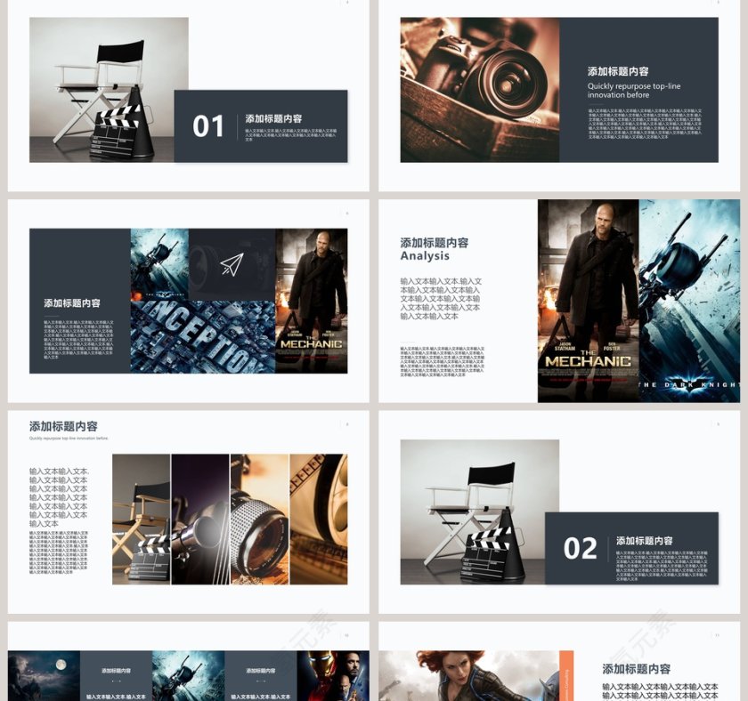 电影影视媒体传媒行业ppt模板第2张