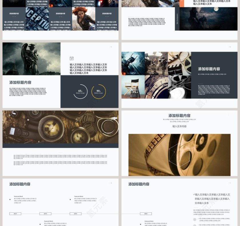 电影影视媒体传媒行业ppt模板第3张