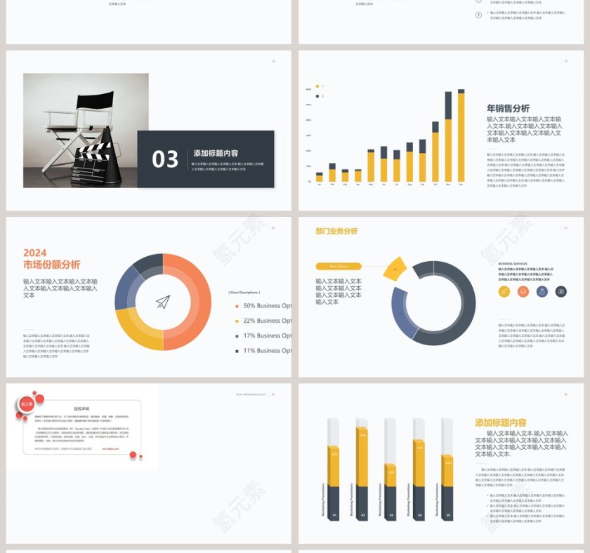 电影影视媒体传媒行业ppt模板第4张