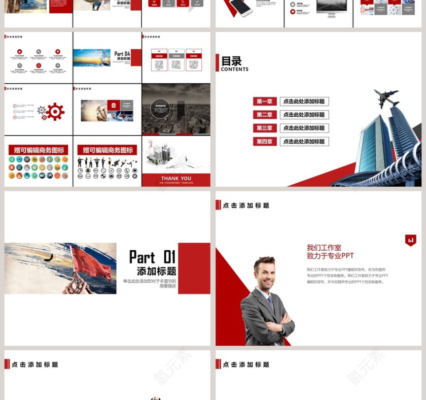 土木建筑工程规划类通用PPT第2张