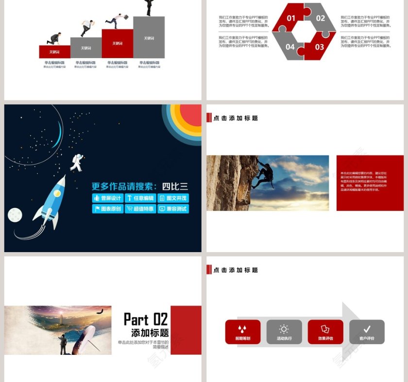土木建筑工程规划类通用PPT第3张
