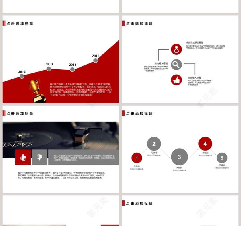 土木建筑工程规划类通用PPT第4张