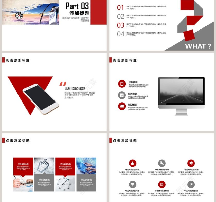 土木建筑工程规划类通用PPT第5张