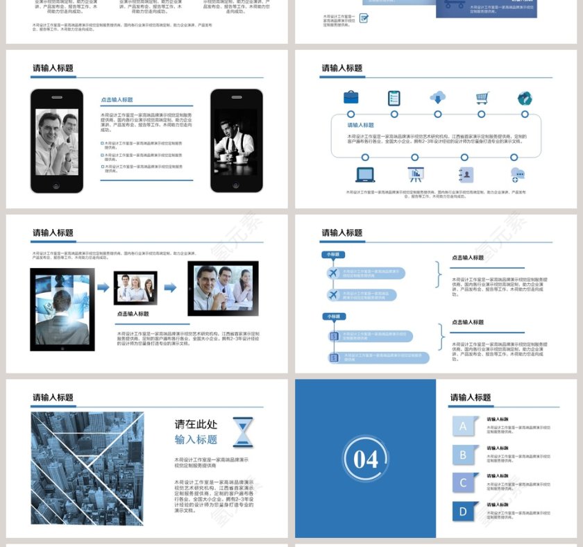 年终工作总结PPT模板第4张