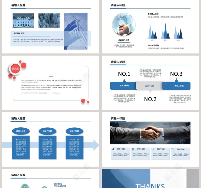 年终工作总结PPT模板第5张