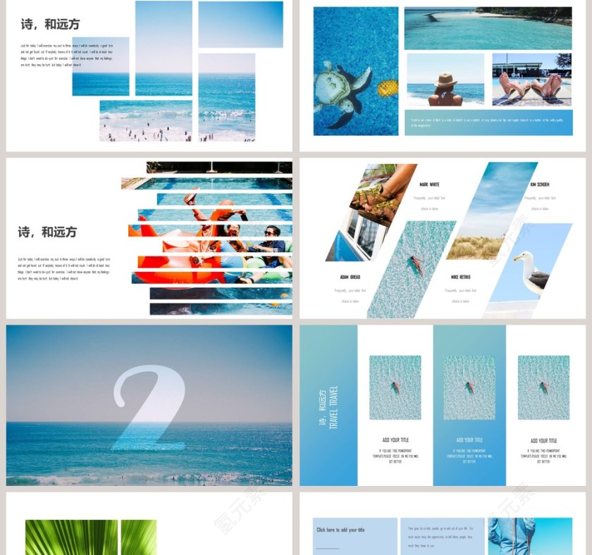 旅行的意义PPT第2张