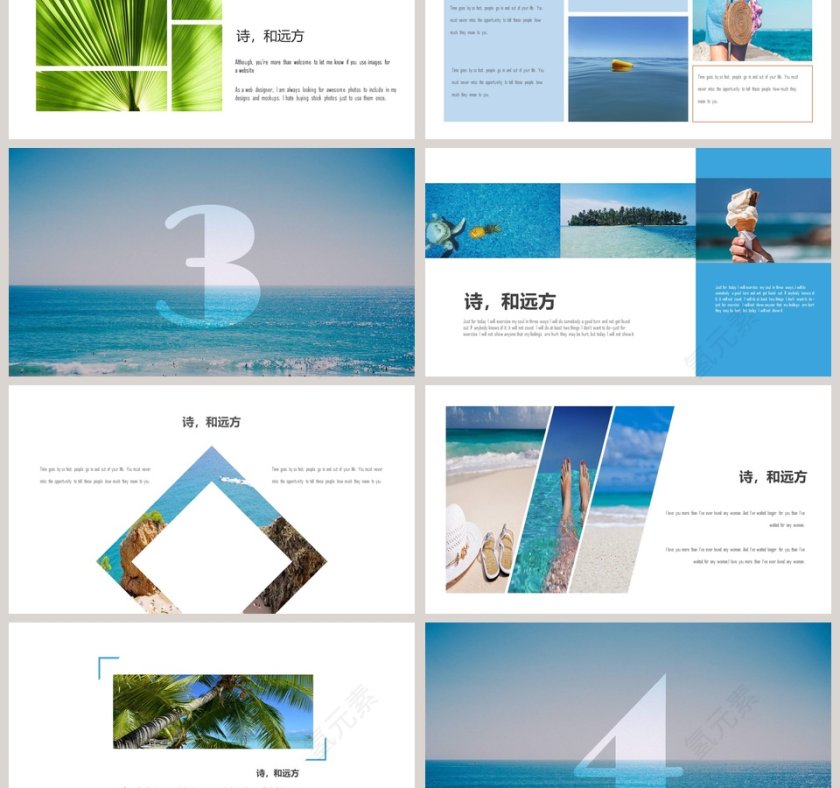 旅行的意义PPT第3张