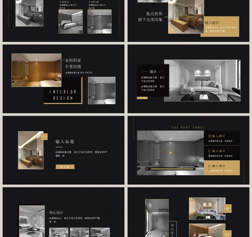 简洁装修案例PPT模板第3张