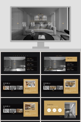 简洁装修案例PPT模板