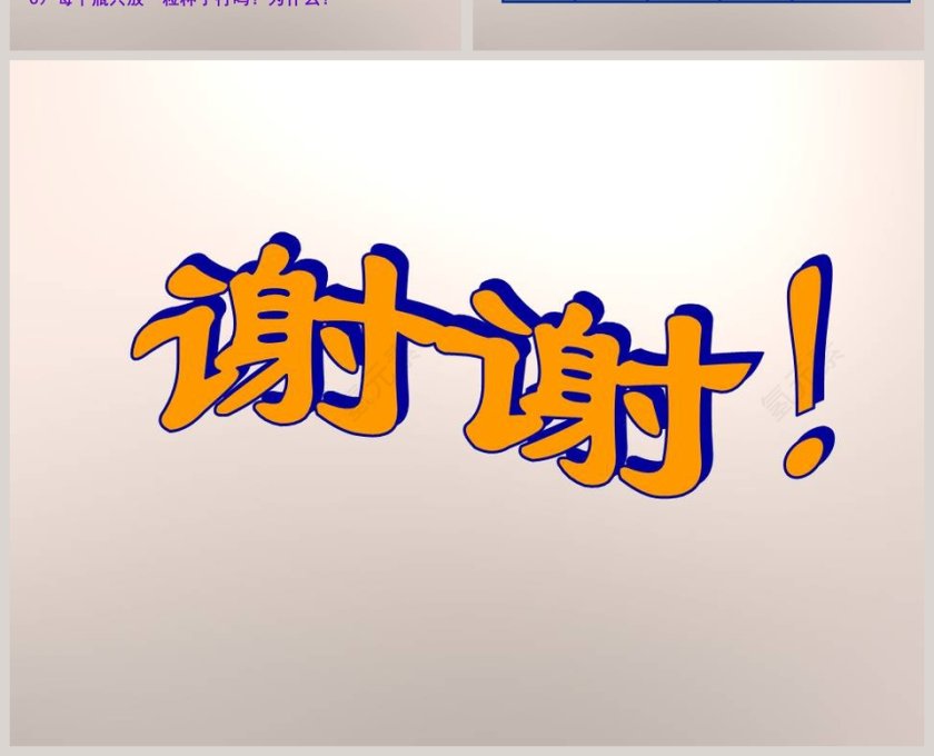 认识种子和研究种子萌发的条件在医学护理行业的PPT模板应用第4张