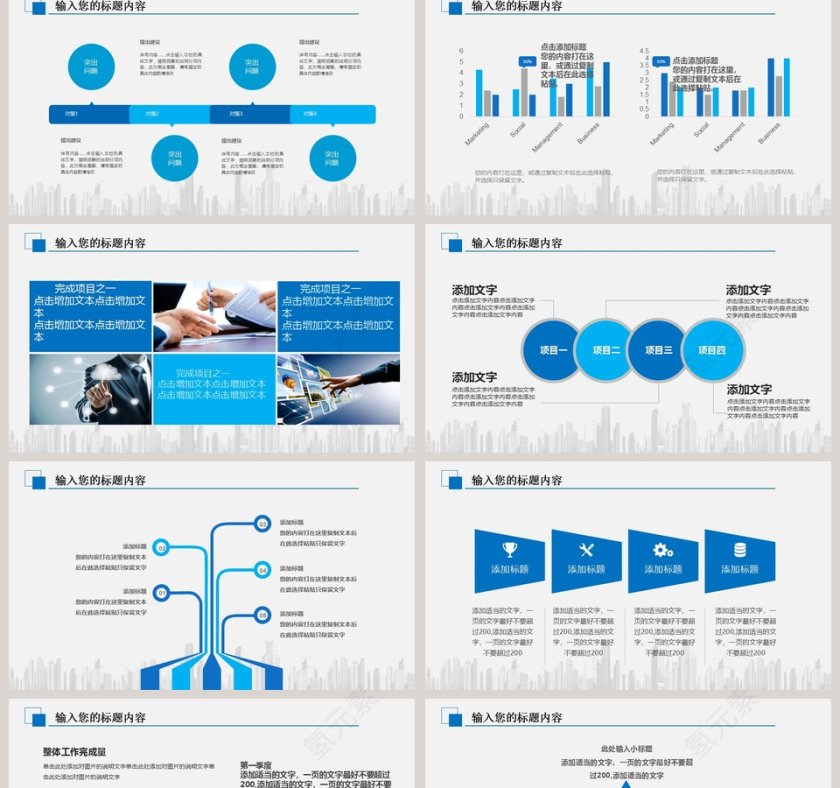 房地产建筑行业土木工程通用PPT第2张
