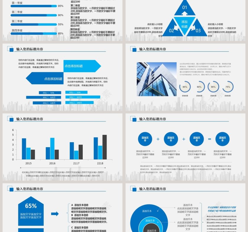 房地产建筑行业土木工程通用PPT第3张