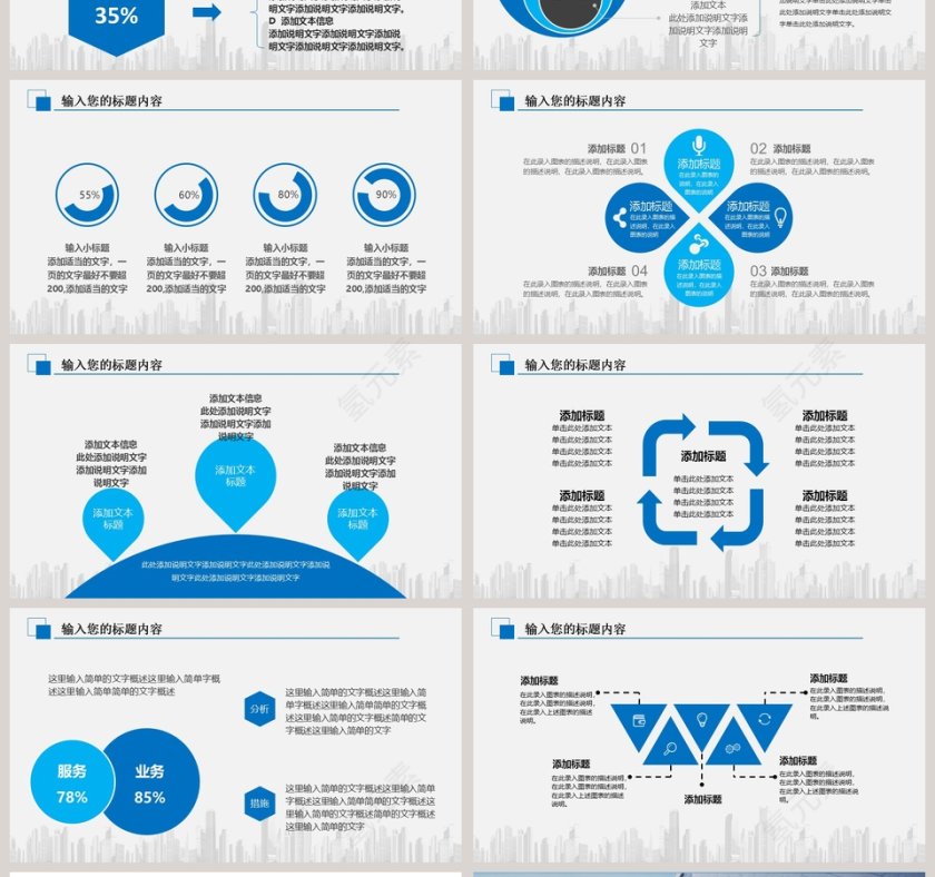 房地产建筑行业土木工程通用PPT第4张