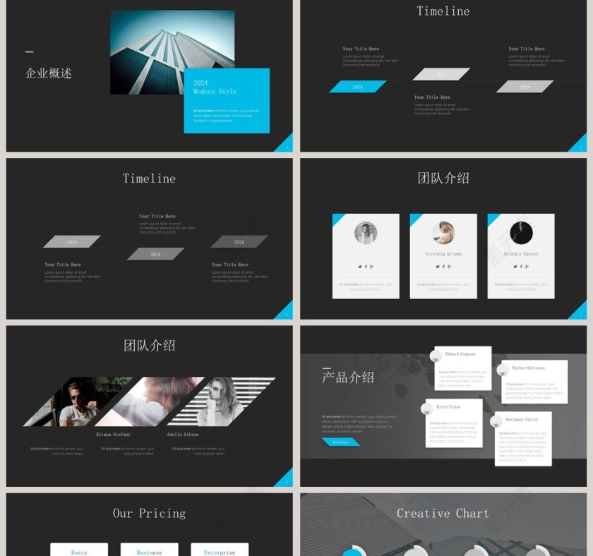 黑白背景简洁企业介绍PPT模板第2张