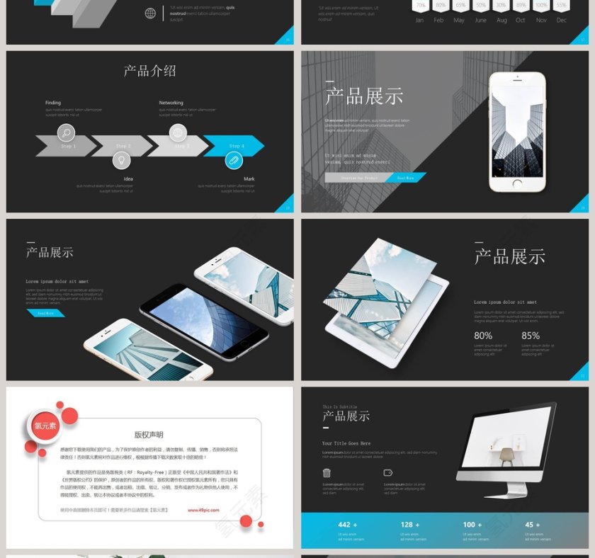 黑白背景简洁企业介绍PPT模板第4张