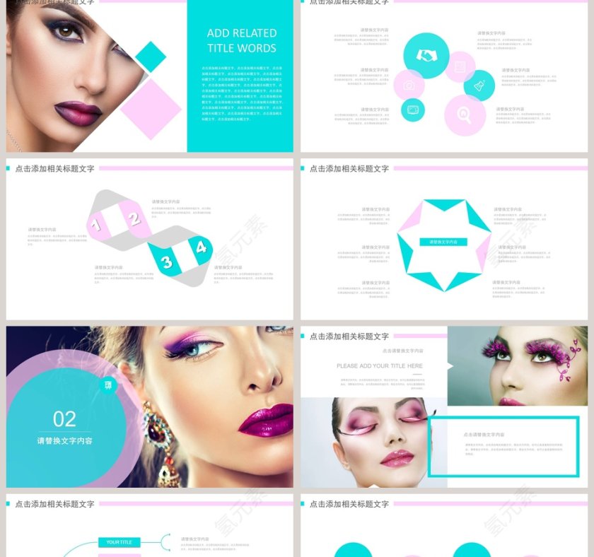 时尚美女美容精致彩妆动态PPT模板美容产品介绍ppt 第2张
