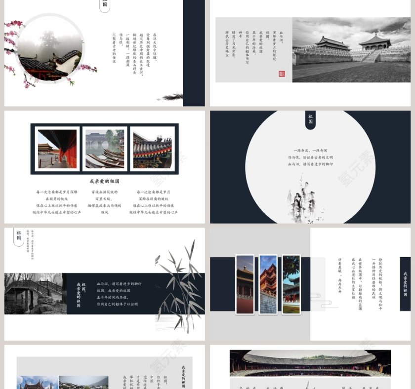 清新诗歌朗诵PPT模板第2张