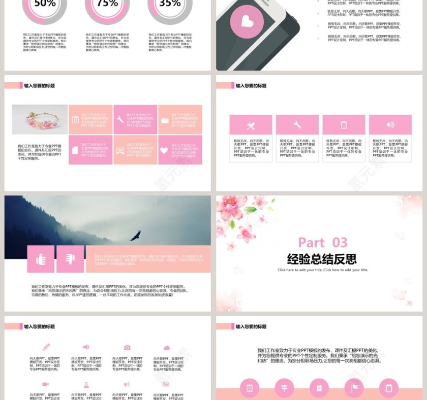 文艺清新工作总结PPT模板第3张