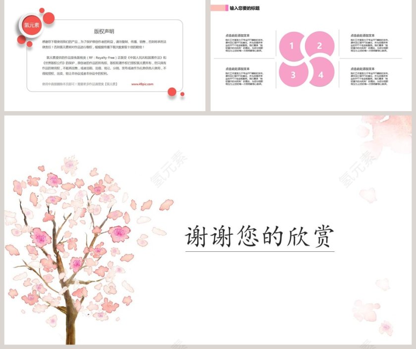 文艺清新工作总结PPT模板第5张