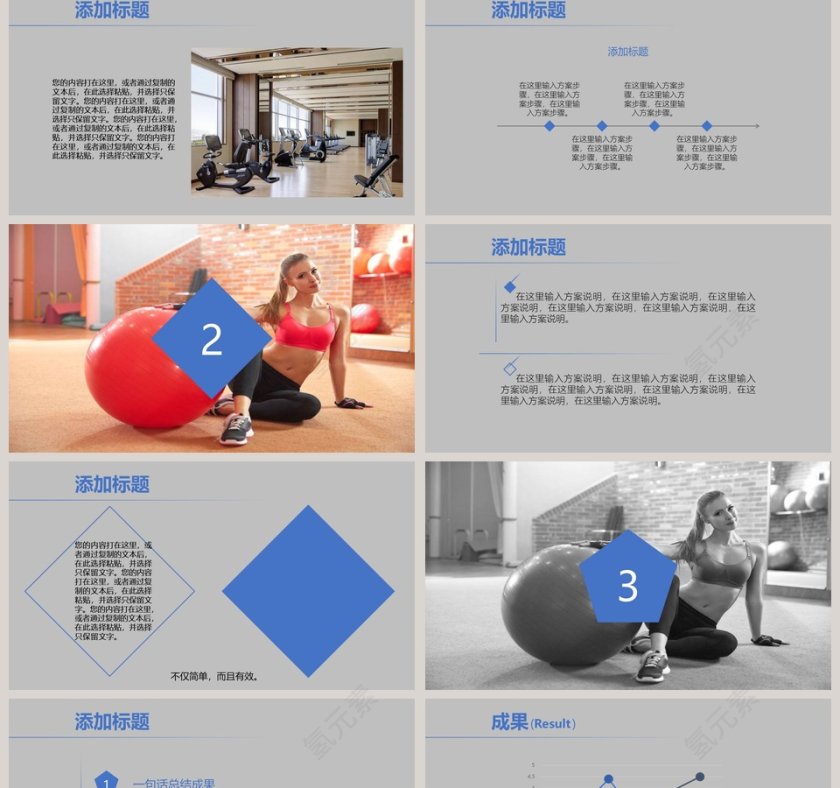 健身会所宣传瑜伽运动健身PPT 第2张