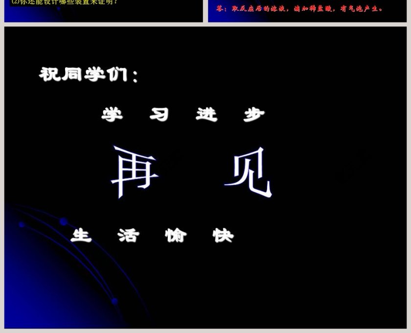 专题七初识酸碱和盐-几种常见的酸和碱教学ppt课件第4张