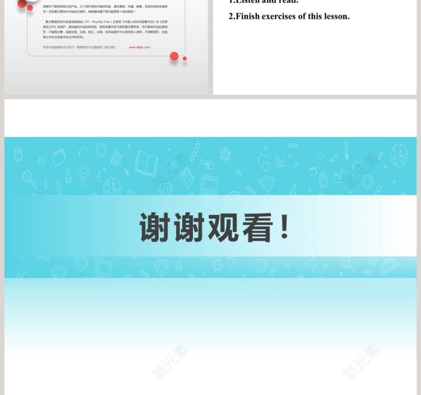 Unit 10 Get Ready for the Future-Look into the Future教育培训行业PPT模板第7张