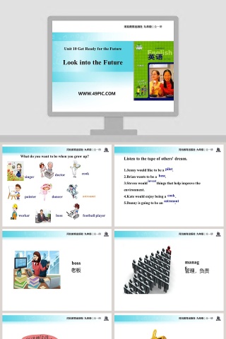 Unit 10 Get Ready for the Future-Look into the Future教育培训行业PPT模板