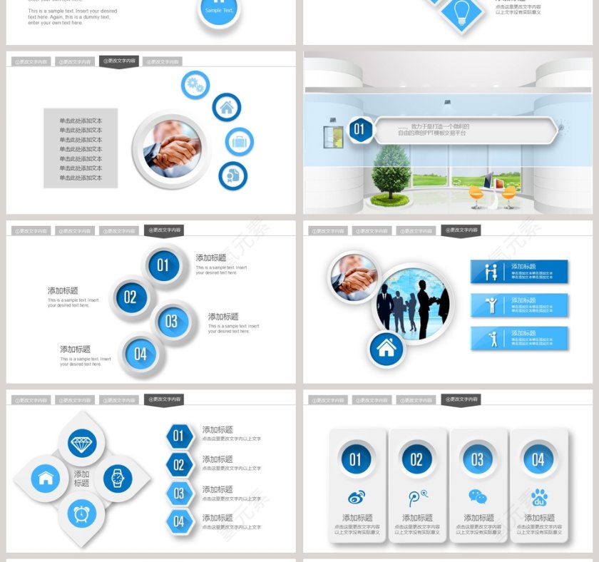 室内设计工作计划PPT第4张