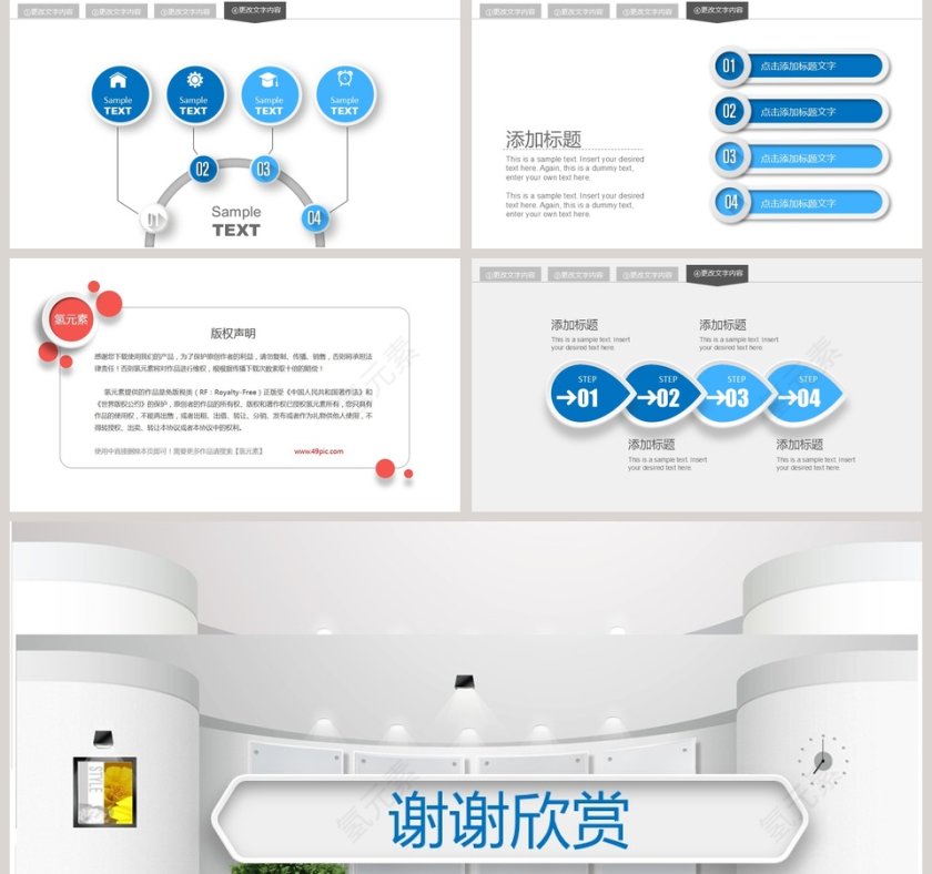室内设计工作计划PPT第5张