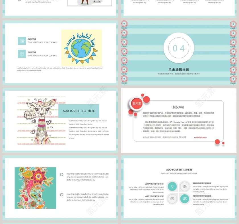儿童手绘模板可爱卡通教育PPT模板第4张