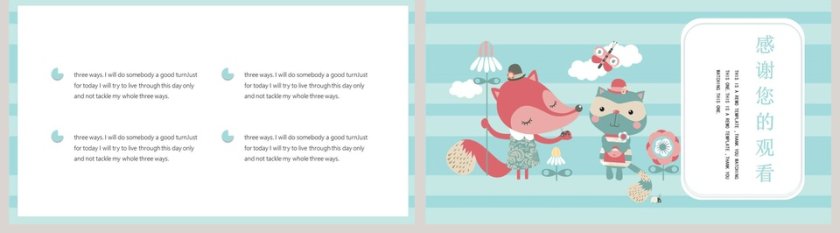 儿童手绘模板可爱卡通教育PPT模板第5张