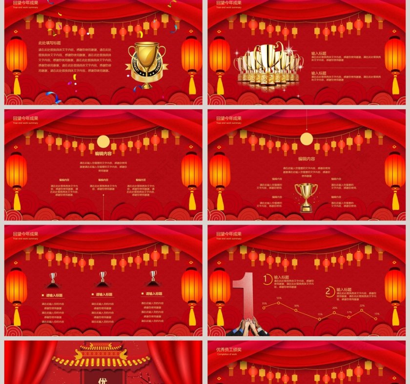 红色大气20xx年公司企业开门红ppt第2张