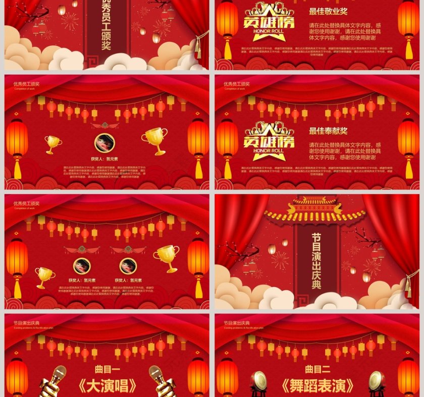 红色大气20xx年公司企业开门红ppt第3张