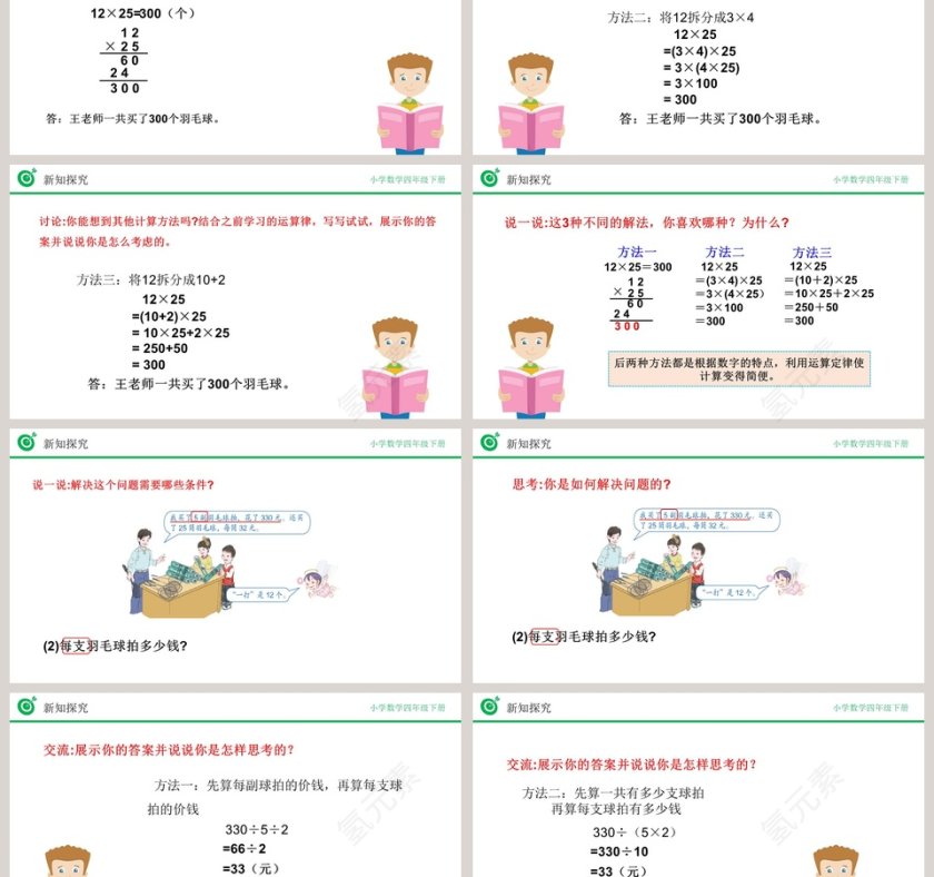 讲师氢元素-教学ppt课件第3张